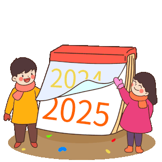 2025新年跨年日历翻页过年手绘动图卡通动图gif