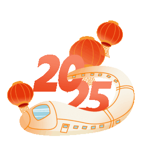 蛇年2025年新年新春春节新春春运高铁动车火车回家过年动图g
