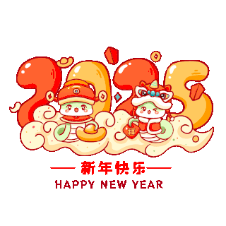 蛇年卡通2025图片素材2025蛇年春节小蛇贺新年新年快乐卡通可爱动图gif