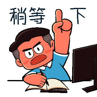 请您稍等图片-请您稍等素材-请您稍等模板图片下载-千库网