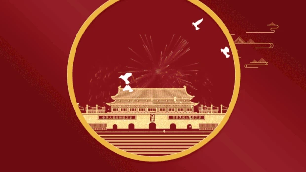 新中国成立70周年国庆节背景