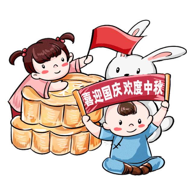 手绘中秋国庆双节小孩人物月饼gif图素材