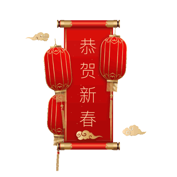 春节新年恭贺新春大红灯笼过年gif图素材