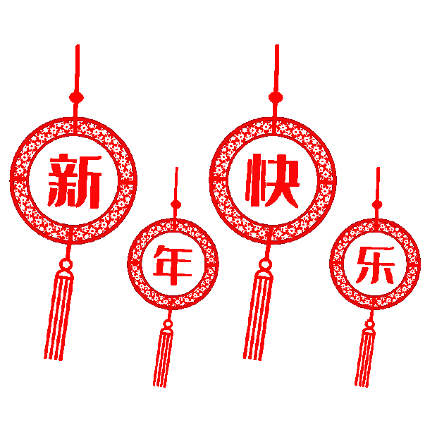 春节新年快乐中国结喜庆装扮gif图素材
