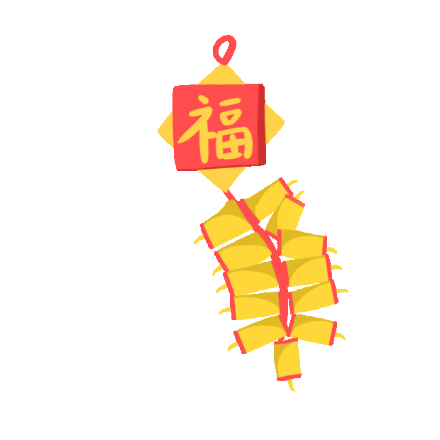 春节新年喜庆福字鞭炮爆炸放鞭炮gif图素材