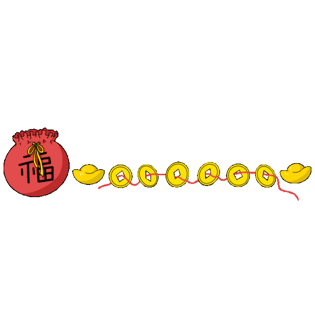 春节新年福袋钱袋金元宝中国风分割线gif图素材