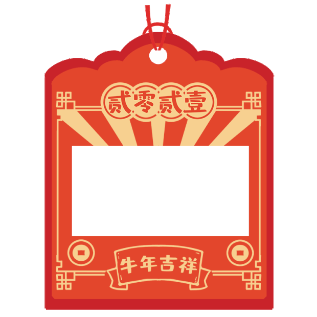 新年视频边框新春春节红色签吊牌gif图素材