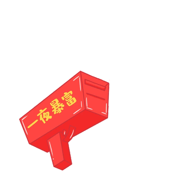 春节新年喷钱枪发红包一夜暴富红色gif图素材