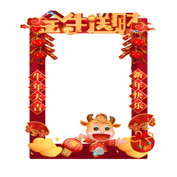 牛年新年春节边框拍照框相框红色中国风gif图素材