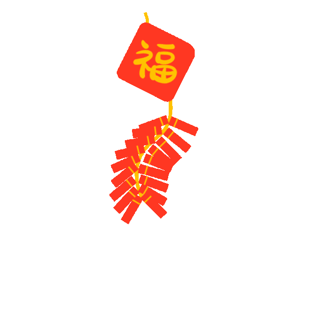 春节福字鞭炮飘荡爆炸中国风红色gif图素材