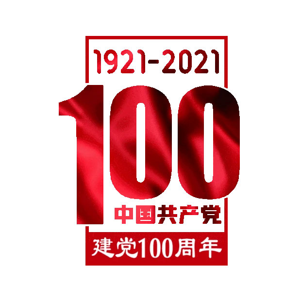 建党节党政建党100周年红色标题gif图素材