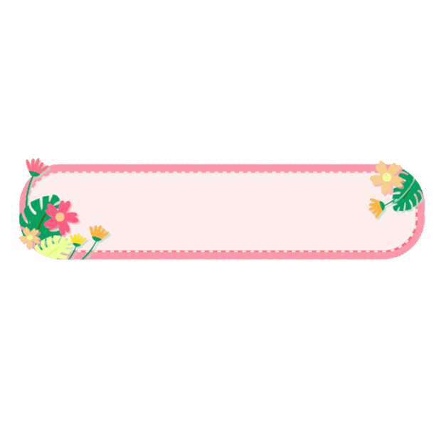 母亲节春天花草植物标题框摇晃粉色gif图素材