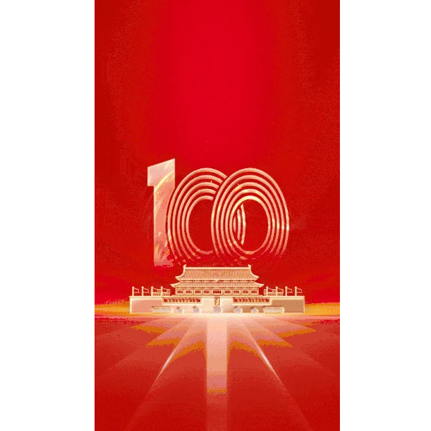 党建建党100周年质感光效红色竖版视频海报背景gif图素材