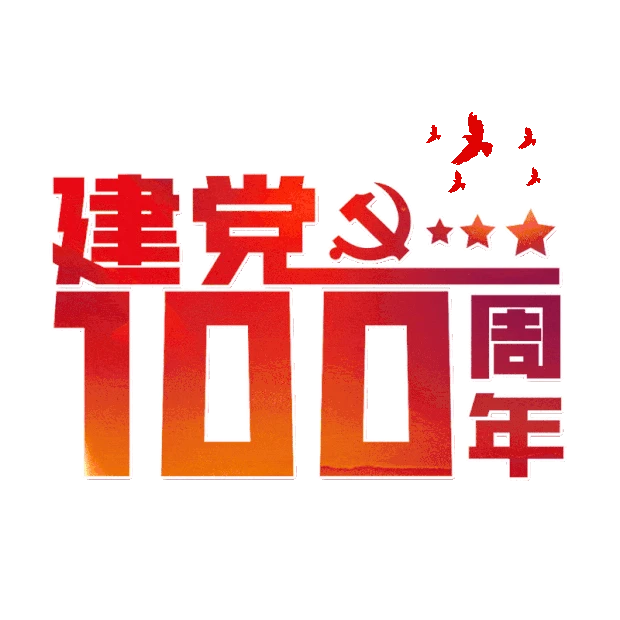 党建建党100周年党扫光红色标题gif图素材