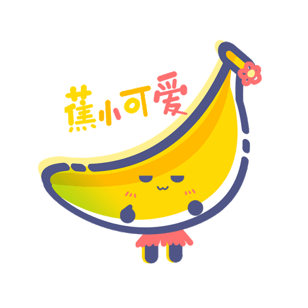 香蕉水果表情包眨眼睛娇小可爱黄色gif图素材