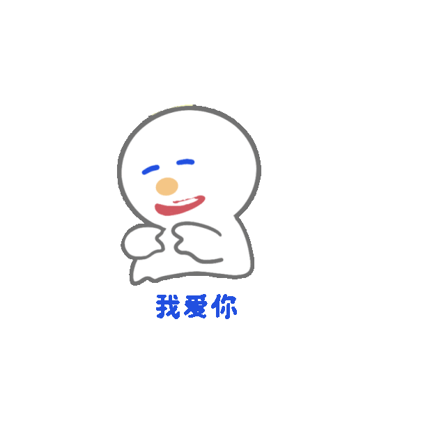 卡通雪人我爱你喜欢蜜雪冰城衍生表情包
