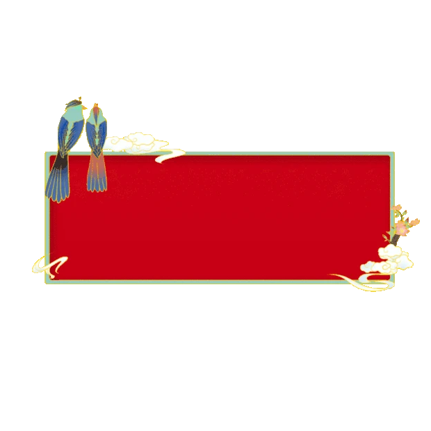 七夕情人节标题框标题栏红色浪漫gif图素材