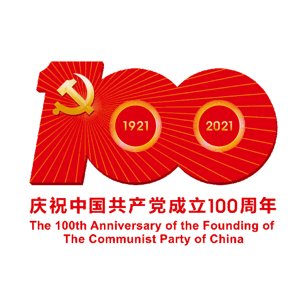 建党100周年党建建党节红色标题gif图素材