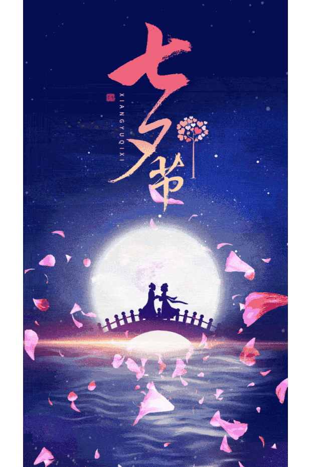 七夕七夕节牛郎织女鹊桥相会蓝色中国风竖版视频背景海报动图gif