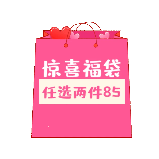 电商七夕情人节手提袋粉色促销活动gif图素材