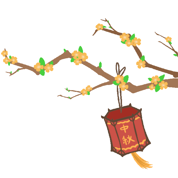 中秋节中秋桂树上挂灯笼gif图素材