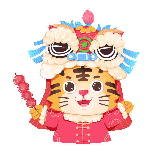 虎年吉祥物手拿糖葫芦穿着舞狮服的小老虎可爱gif图素材