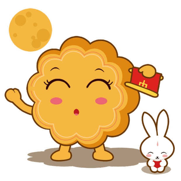 中秋节中秋月饼中秋快乐表情包卡通拟人gif图素材