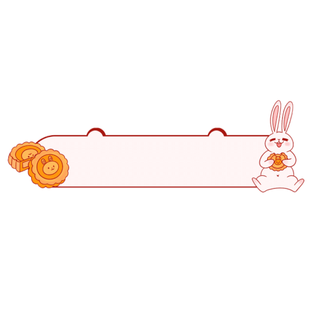 中秋中秋节玉兔吃月饼标题框标题栏gif图素材