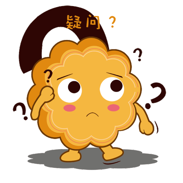中秋节中秋月饼疑问表情包卡通拟人gif图素材