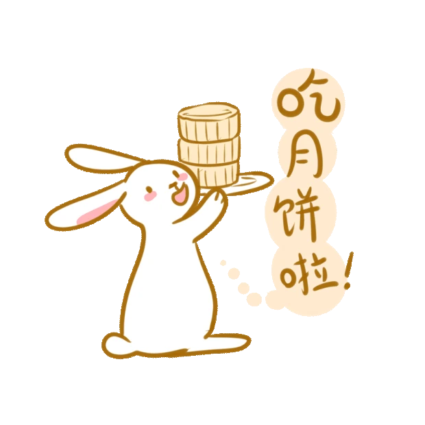中秋节中秋玉兔吃月饼表情包gif图素材
