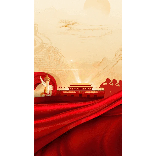 国庆节国庆天安门红绸竖版视频背景海报gif图素材