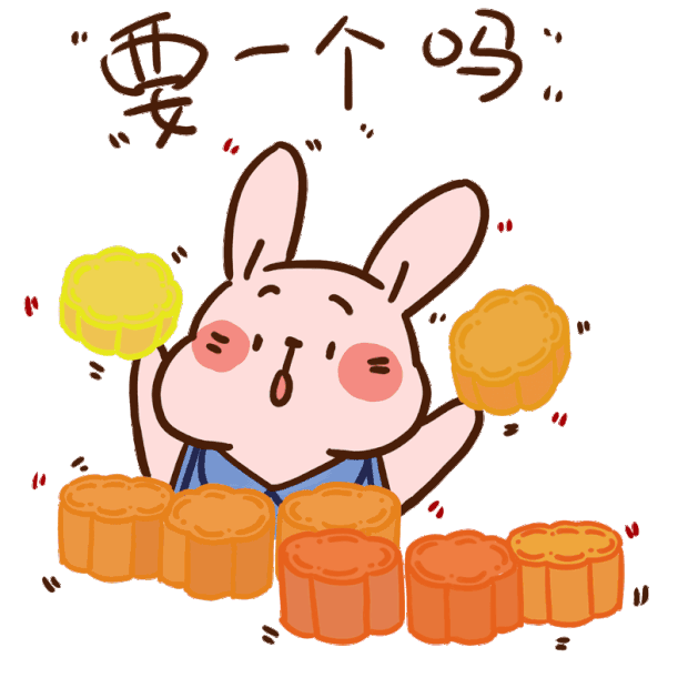 中秋节中秋兔子卖月饼表情包gif图素材