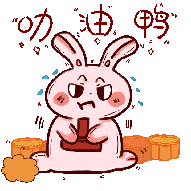 中秋中秋节玉兔打月饼表情包gif图素材