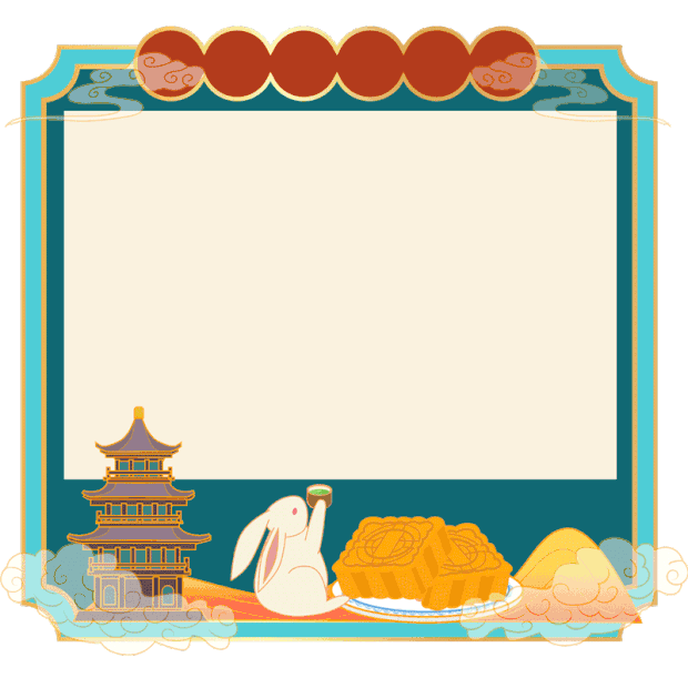 中秋节中秋玉兔月饼边框可爱gif图素材