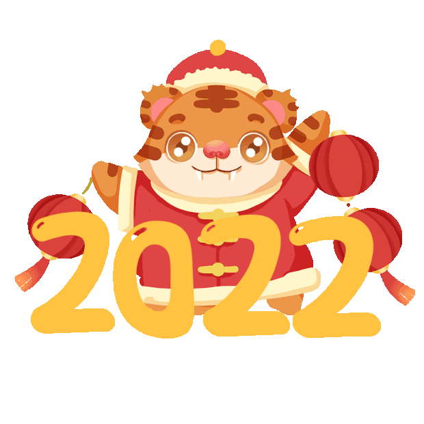 虎年2022吉祥老虎gif图素材