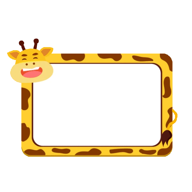 可爱长颈鹿边框文本框动物黄色gif图素材