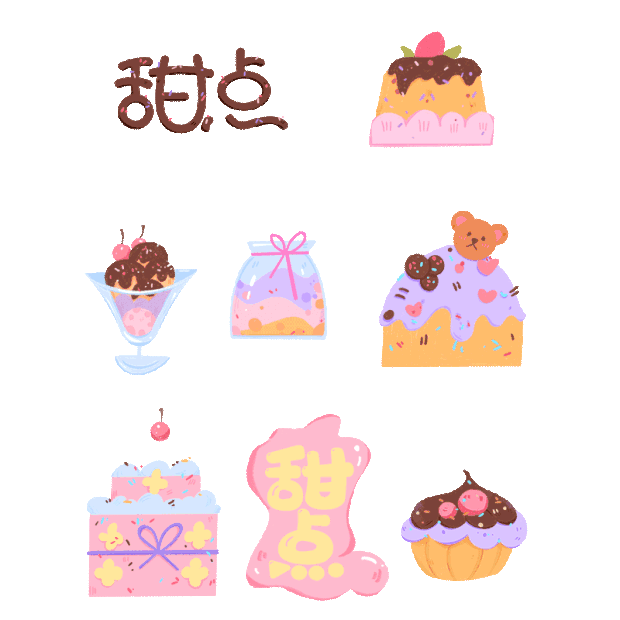 甜点甜品蛋糕巧克力美食贴纸跳动可爱粉色gif图素材