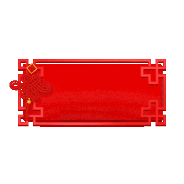 中式中国结标题框标题栏中国风gif图素材