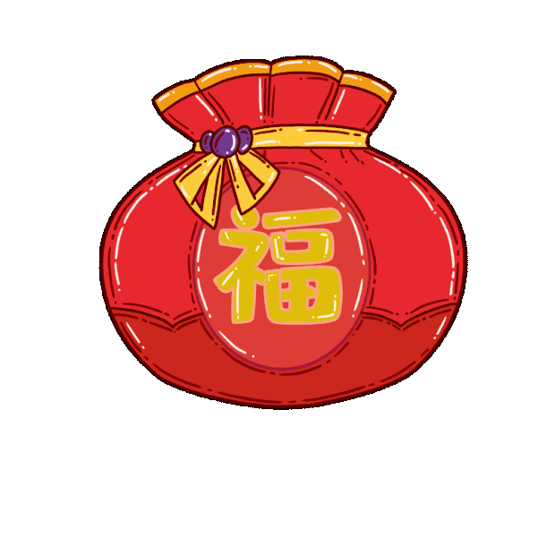 春节喜庆福字福袋钱袋子中国风红色gif图素材