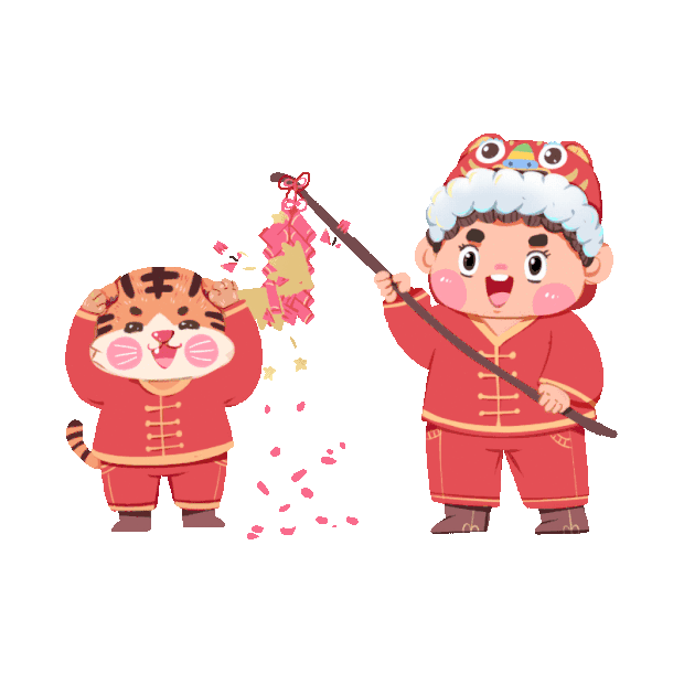 虎年老虎春节小孩放鞭炮过年gif图素材