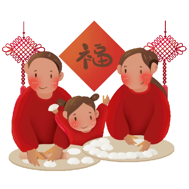 新年春节冬至全家包饺子gif图素材