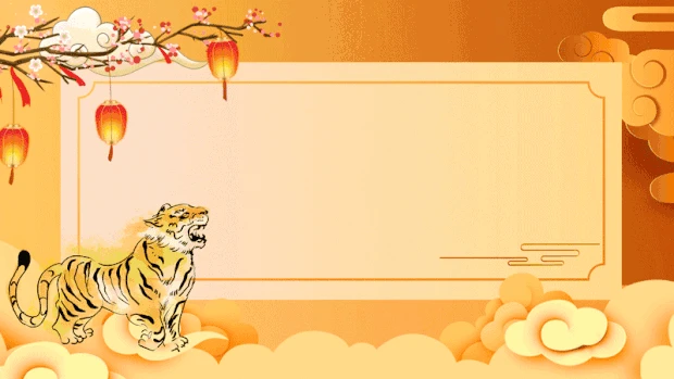 虎年黄色老虎边框复古视频背景gif图素材