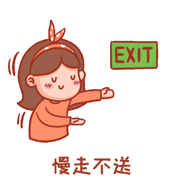 下课再见gif图片素材
