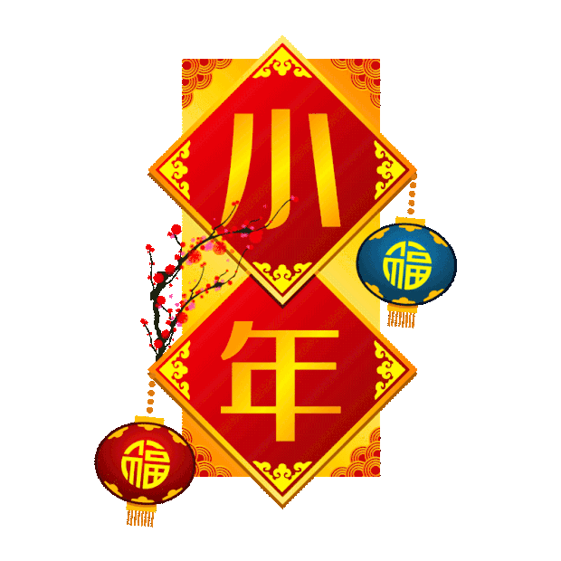 小年中国风红色标题gif图素材