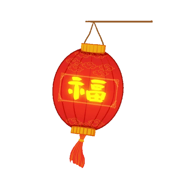 春节新春福字灯笼飘中国风红色gif图素材