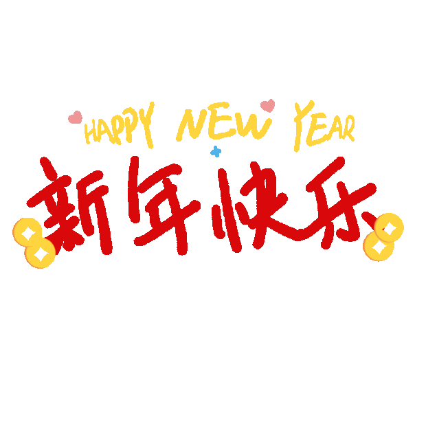 红色新年快乐happy new year 祝福标题