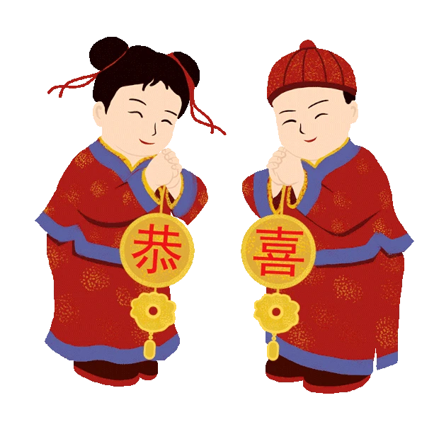 男生抱拳gif图片素材_新年春节男女福娃抱拳恭喜拜年gif图素材