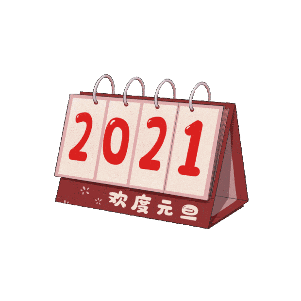 2022日历gif图素材