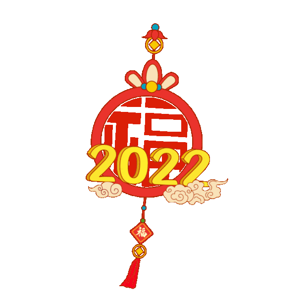 过年2022挂饰吊饰福字中国风