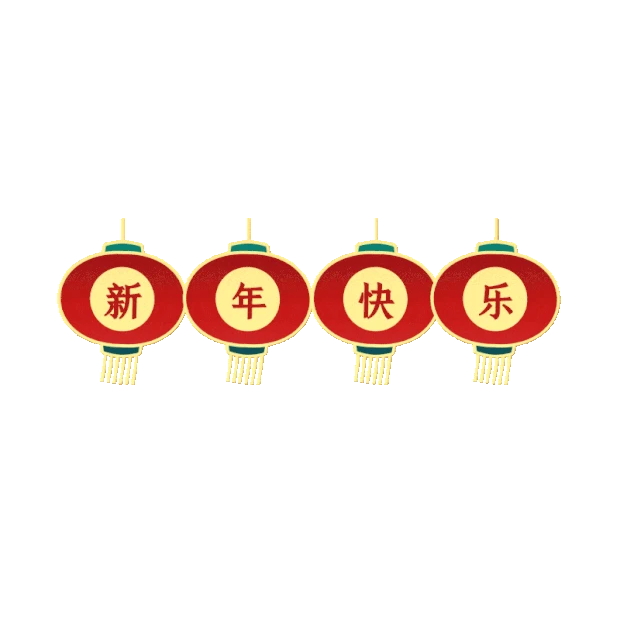 新年新春剪纸浮雕灯笼中国风红色gif图素材